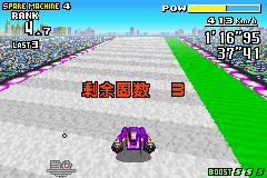 Jisu F-Zero Weilai Saiche (China) for gba screenshot
