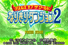 Tales of the World - Narikiri Dungeon 2 (Japan) for gba screenshot
