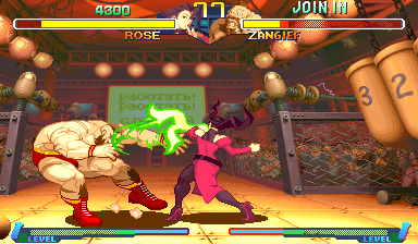 street fighter alpha 2 mame rom