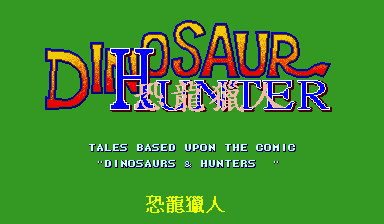 Cadillacs and Dinosaurs (U) ROM - MAME Download - Emulator Games