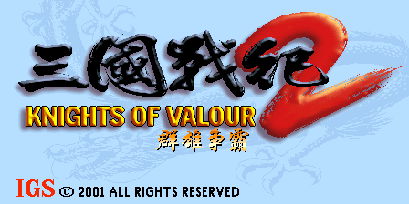 Knights of Valour 2 Plus - Nine Dragons / Sangoku Senki 2 Plus - Nine Dragons (ver. M205XX, 200, 100CN) for mame screenshot