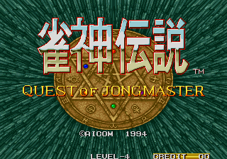 Quest of Jongmaster for neogeo screenshot