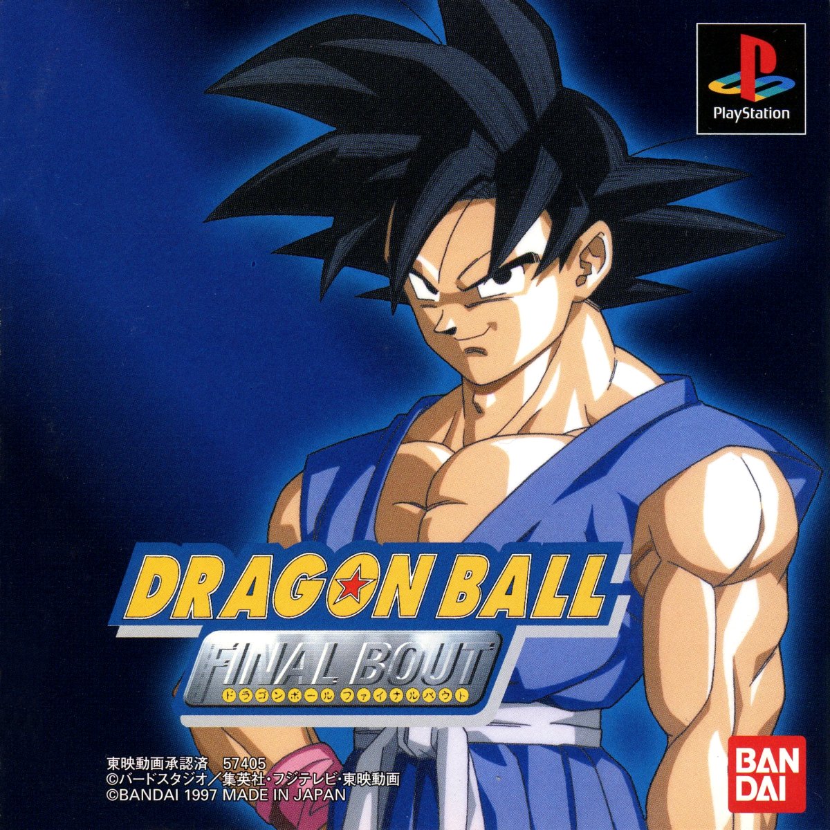 Dragon Ball GT Final Bout - Sony Playstation 1 PS1 PSX - Editorial use only  Stock Photo - Alamy